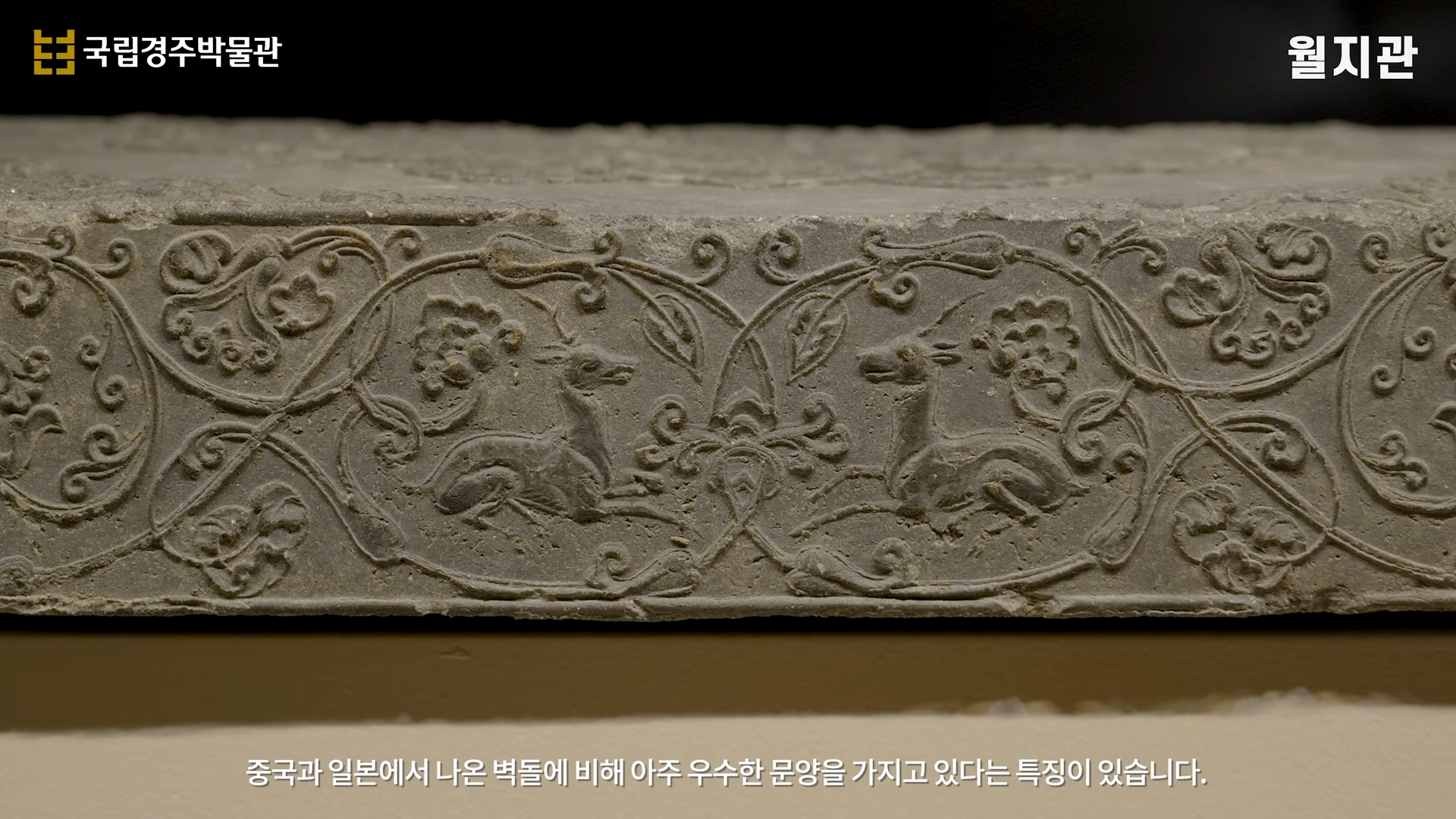 얼마나-화려했을지-감도-안-오는-신라-궁궐-3-이미지