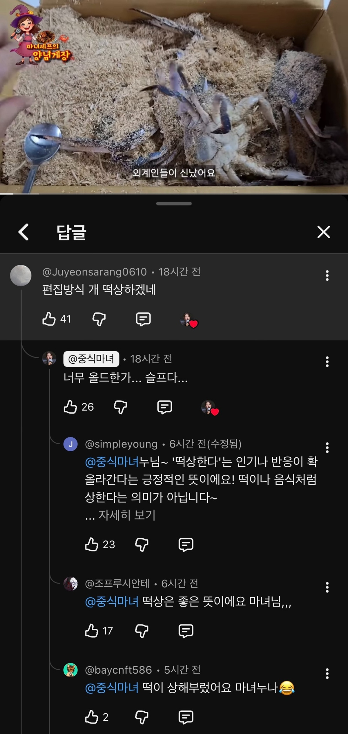유튜브-댓글-보고-상처-받은-흑백요리사2-중식마녀.jpg-0-이미지