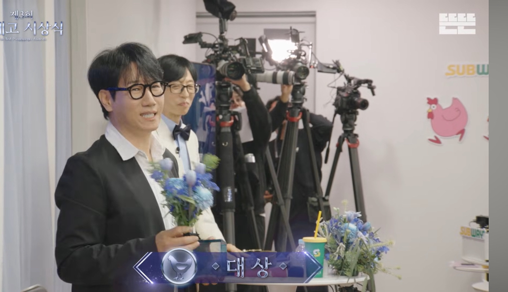 오늘부로-정리됨-대한민국-최고-권위-예능-시상식-=-핑계고-시상식-미만잡-ㅇㅇ-1-이미지