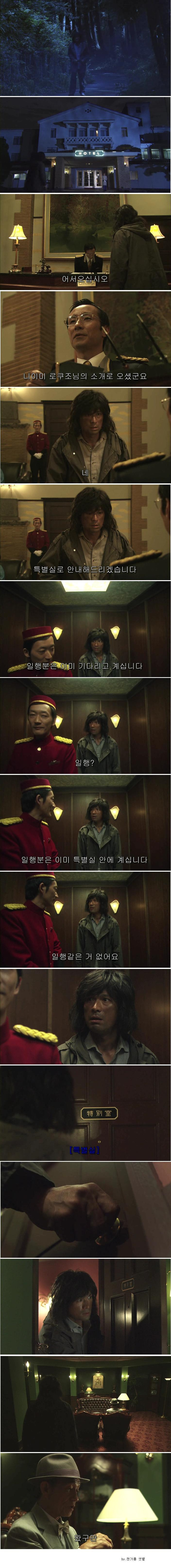 기묘한-이야기---불쾌한-문(1부).jpg-5-이미지