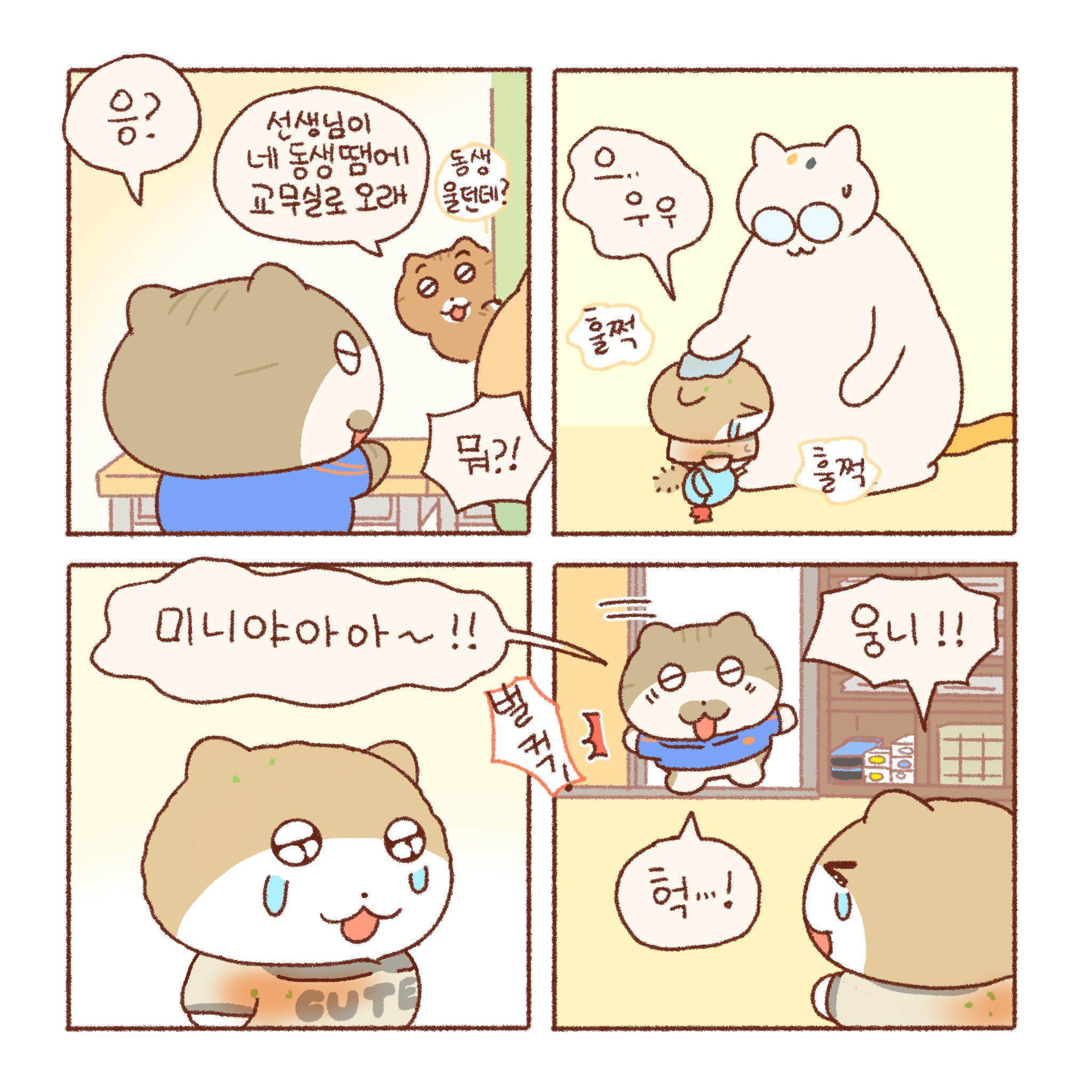 [틴틴팅클]-같은학교라서-좋아-2-이미지