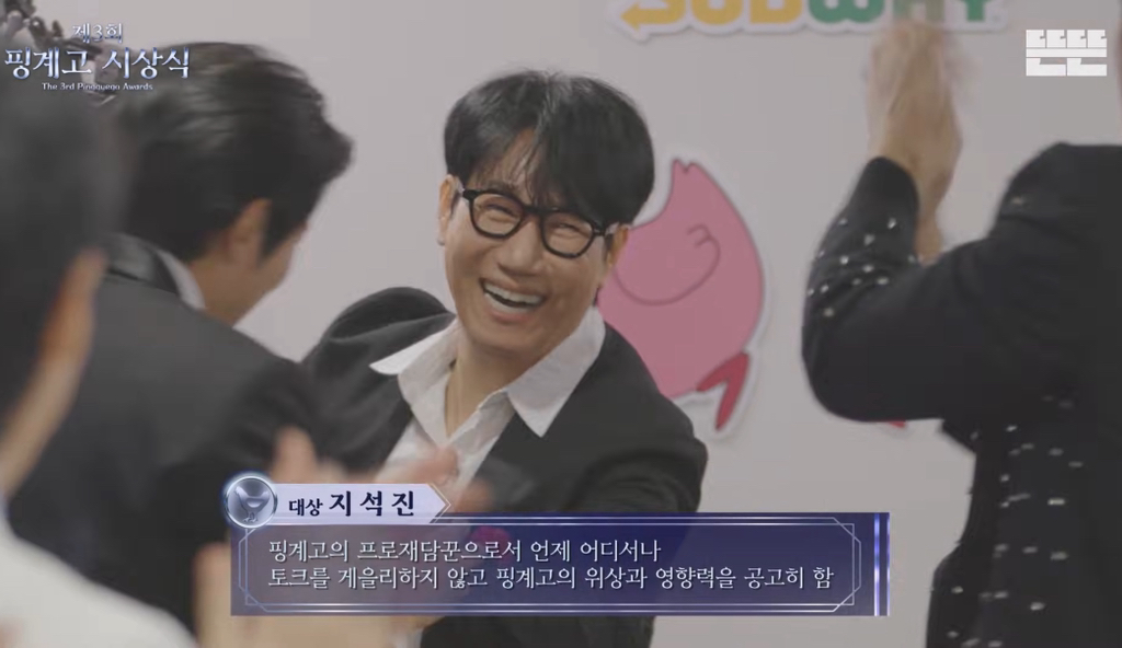 오늘부로-정리됨-대한민국-최고-권위-예능-시상식-=-핑계고-시상식-미만잡-ㅇㅇ-0-이미지