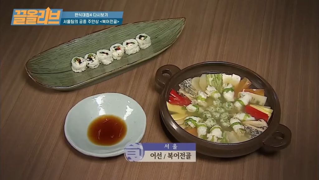 [한식대첩4]-세상에-둘도-없는-요리를-만들어드리겠습니다-다시는-맛볼수-없는-13-이미지