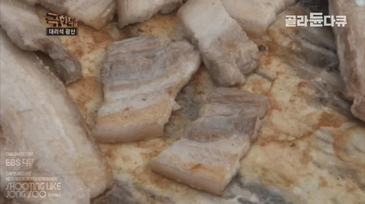 EBS-극한직업-삼겹살-짤.gif-3-이미지