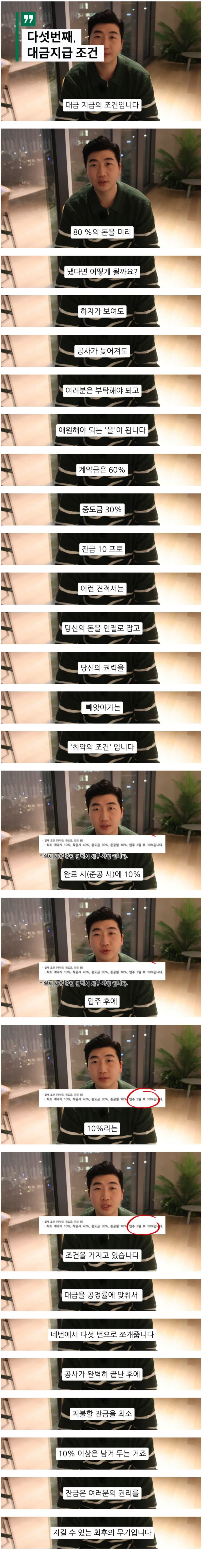 10명중-9명이-당하는-인테리어-업체들의-말장난.jpg-5-이미지