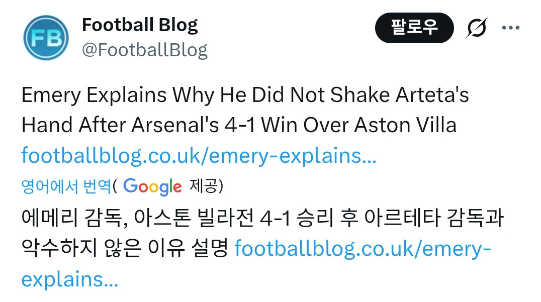 경기종료-후-아르테타와-악수-생략하고-터널로-향한-에메리-2-이미지