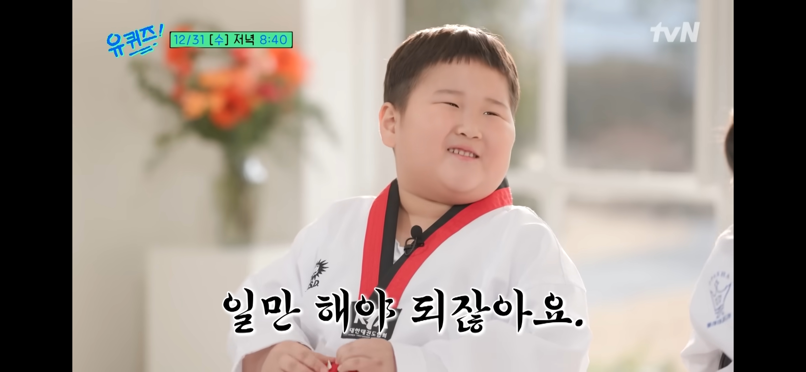 오늘-유퀴즈에-출연하는-애기들.avi-24-이미지