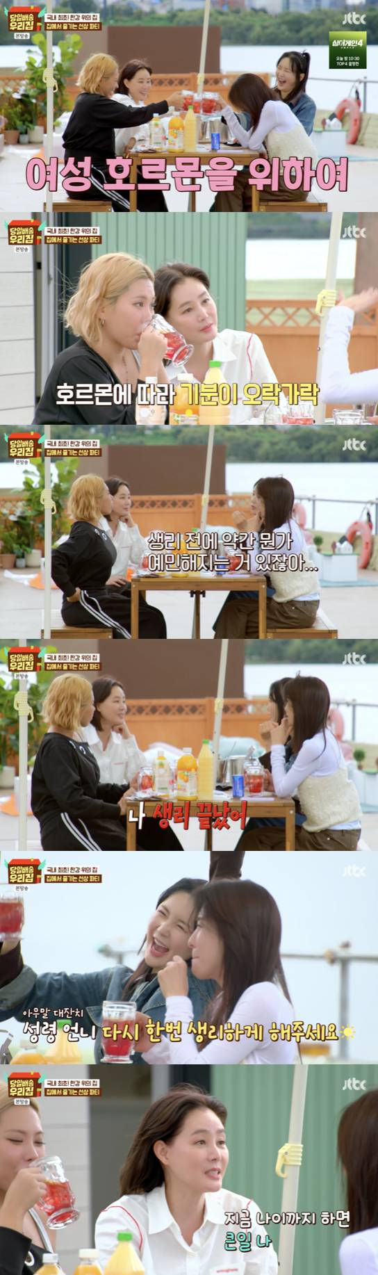 '58세'-김성령,-완경-고백.."지금-나이까지-하면-오히려-큰일"-0-이미지