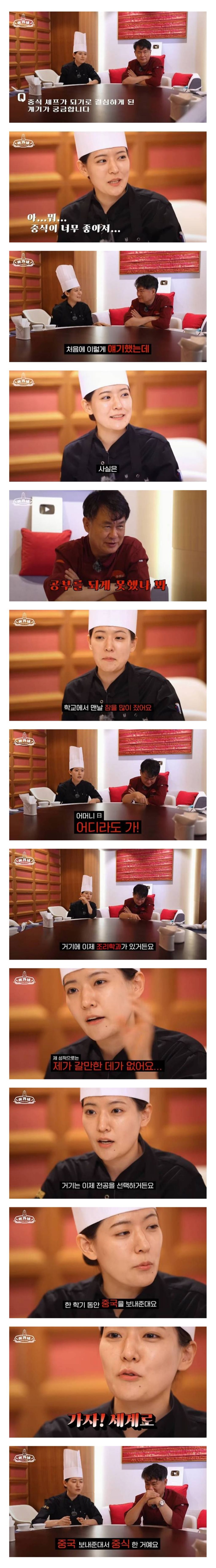 박은영-셰프가-중식을-선택한-이유-0-이미지