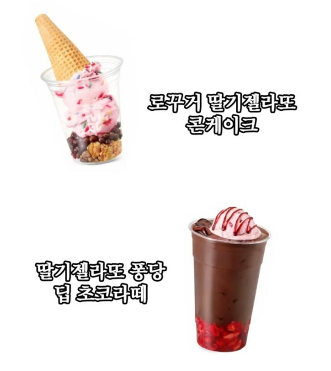 2026년-새해-출시예정이라는-메가커피-신메뉴들.jpg-1-이미지