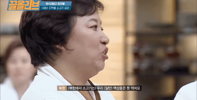 [한식대첩]-다들-놀랐었던-북한팀의-발언....-3-이미지
