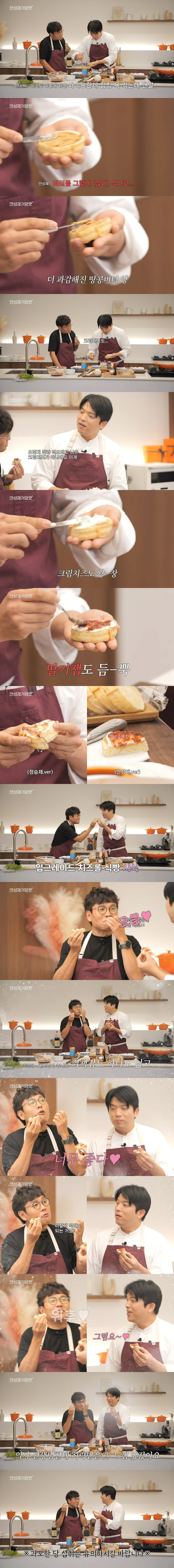 정승제표-음식-더-사악하게-만드는-안성재.jpg-2-이미지