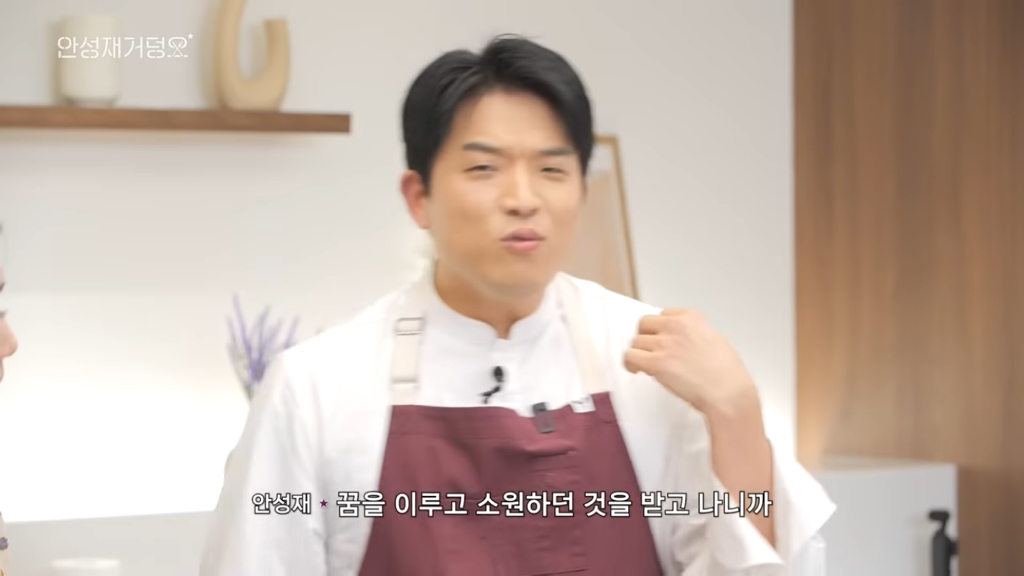 수지-:-안성재의-세가지-소원은?-13-이미지