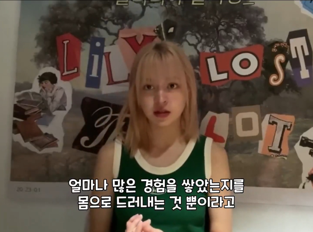 나이-드는-게-두렵다는-팬에게-나이-드는-건-특권이라는-엔믹스-릴리-11-이미지