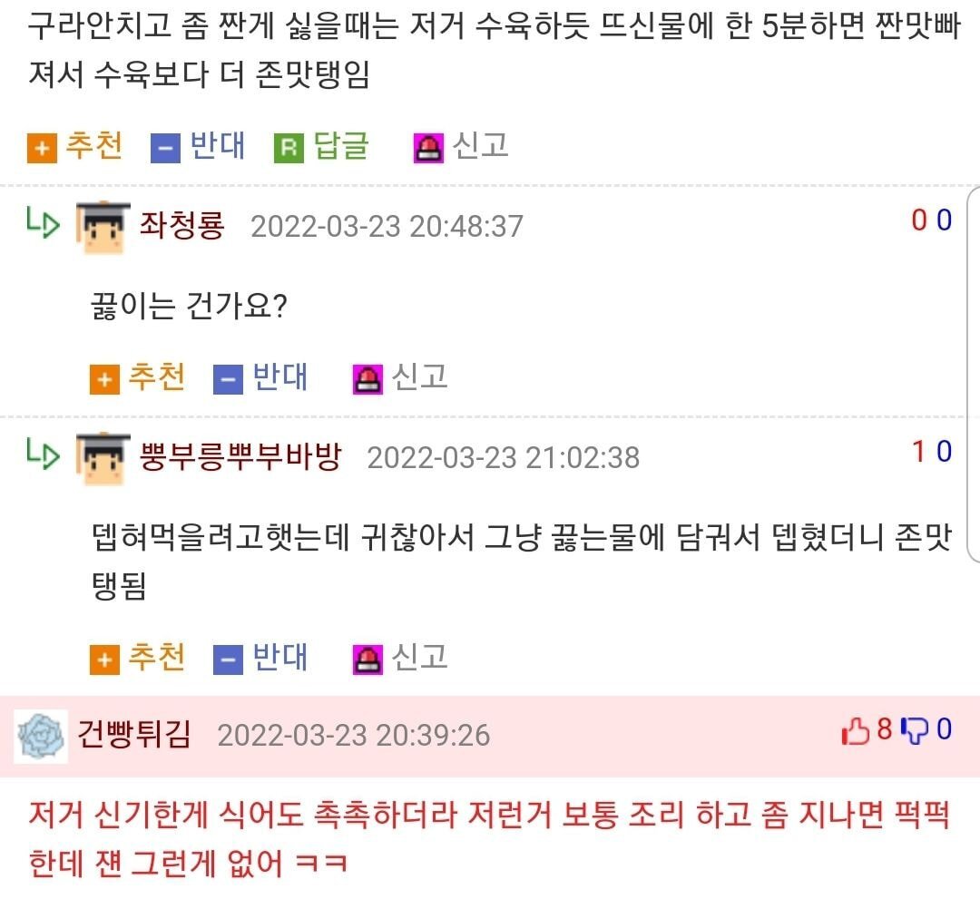 이마트-트레이더스에서-이거-절대로-먹지-마-3-이미지