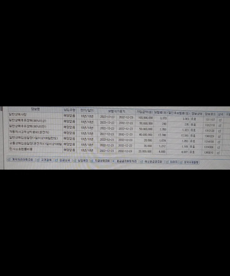 보험금-안-주는-보험회사-소송-걸어서-한겨울에-히터-압류하기(후기-포함)-4-이미지