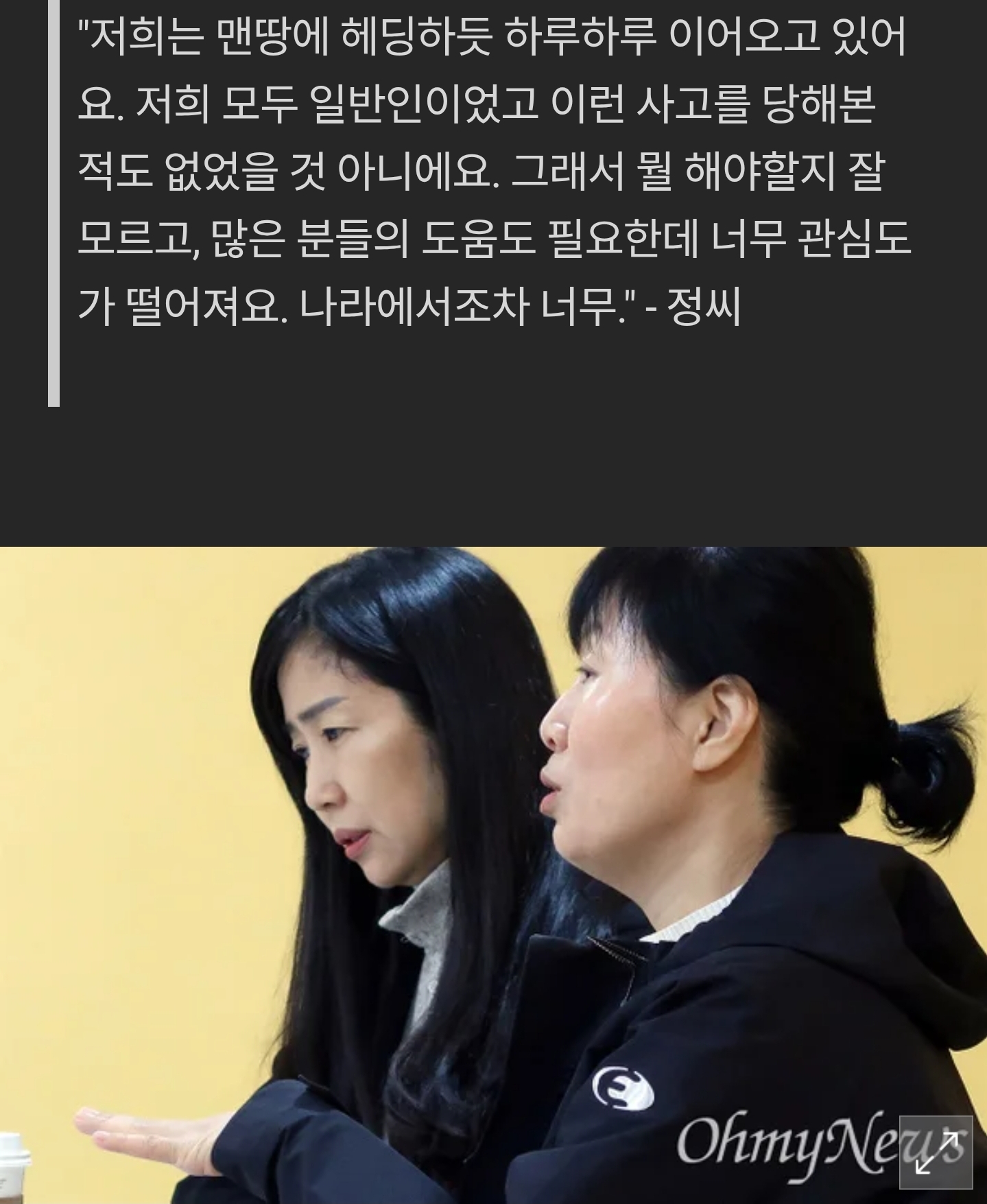 함께-떠난-단짝,-나란히-놓인-유골함…봄이-싫어진-두-엄마-5-이미지