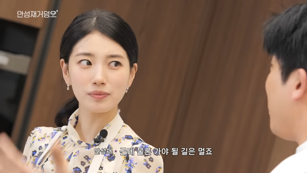 수지-:-안성재의-세가지-소원은?-10-이미지