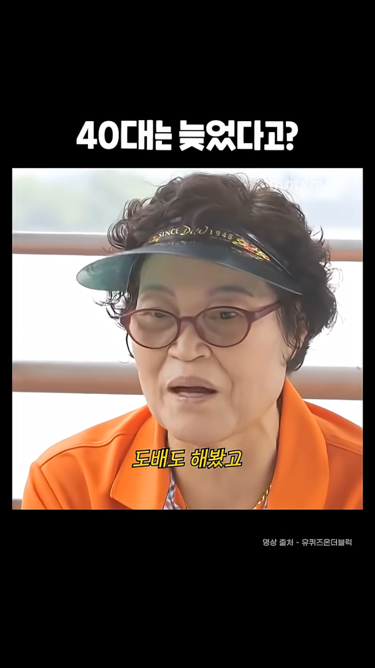 저는-40대로-돌아가보고-싶어요.-7-이미지