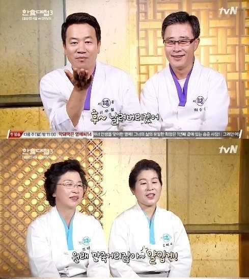 [한식대첩3]-2시간-동안-14가지-요리를-해서-상을-3번-차려내는-ㅎㄷㄷ한-미션-0-이미지