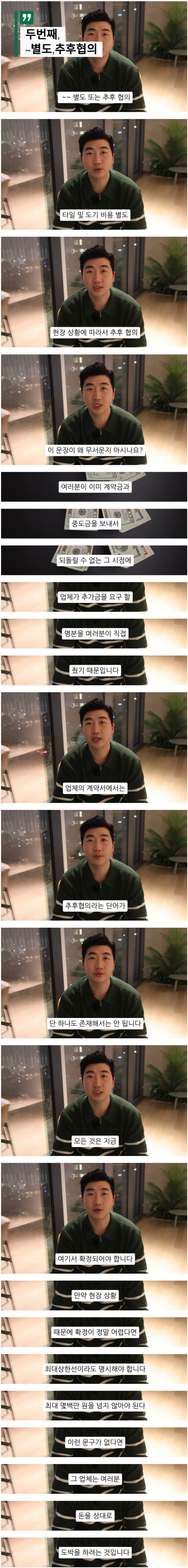 10명중-9명이-당하는-인테리어-업체들의-말장난.jpg-2-이미지