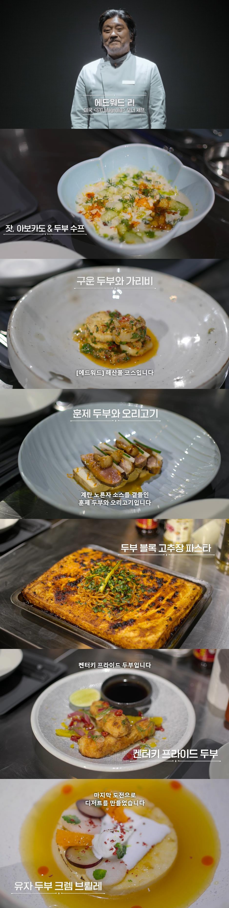 다시봐도-지리는-에드워드리-두부지옥-디쉬-모음-0-이미지