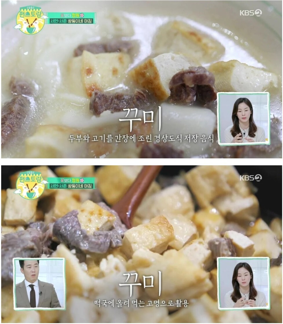 경상도에서-떡국먹을때-넣는다는-재료-2-이미지