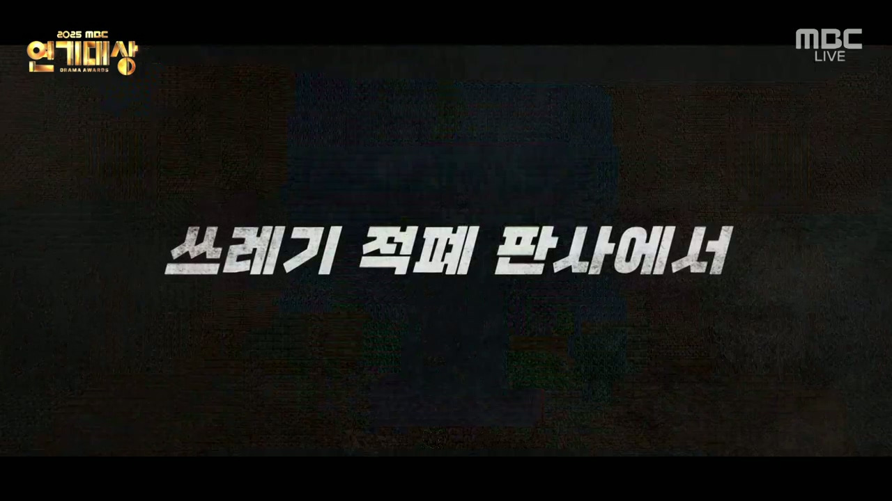 연기대상에서-공개된-2026-MBC-드라마-라인업.jpg-10-이미지