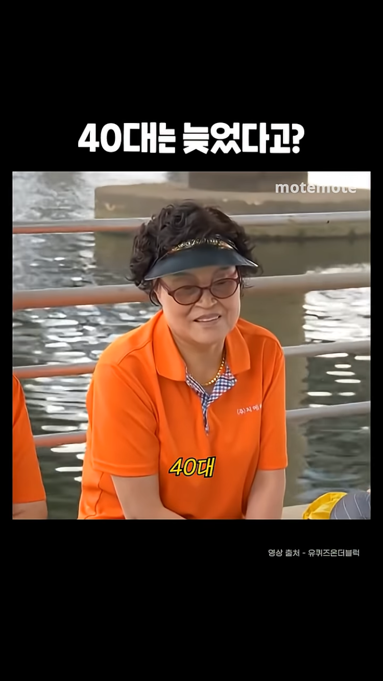 저는-40대로-돌아가보고-싶어요.-1-이미지