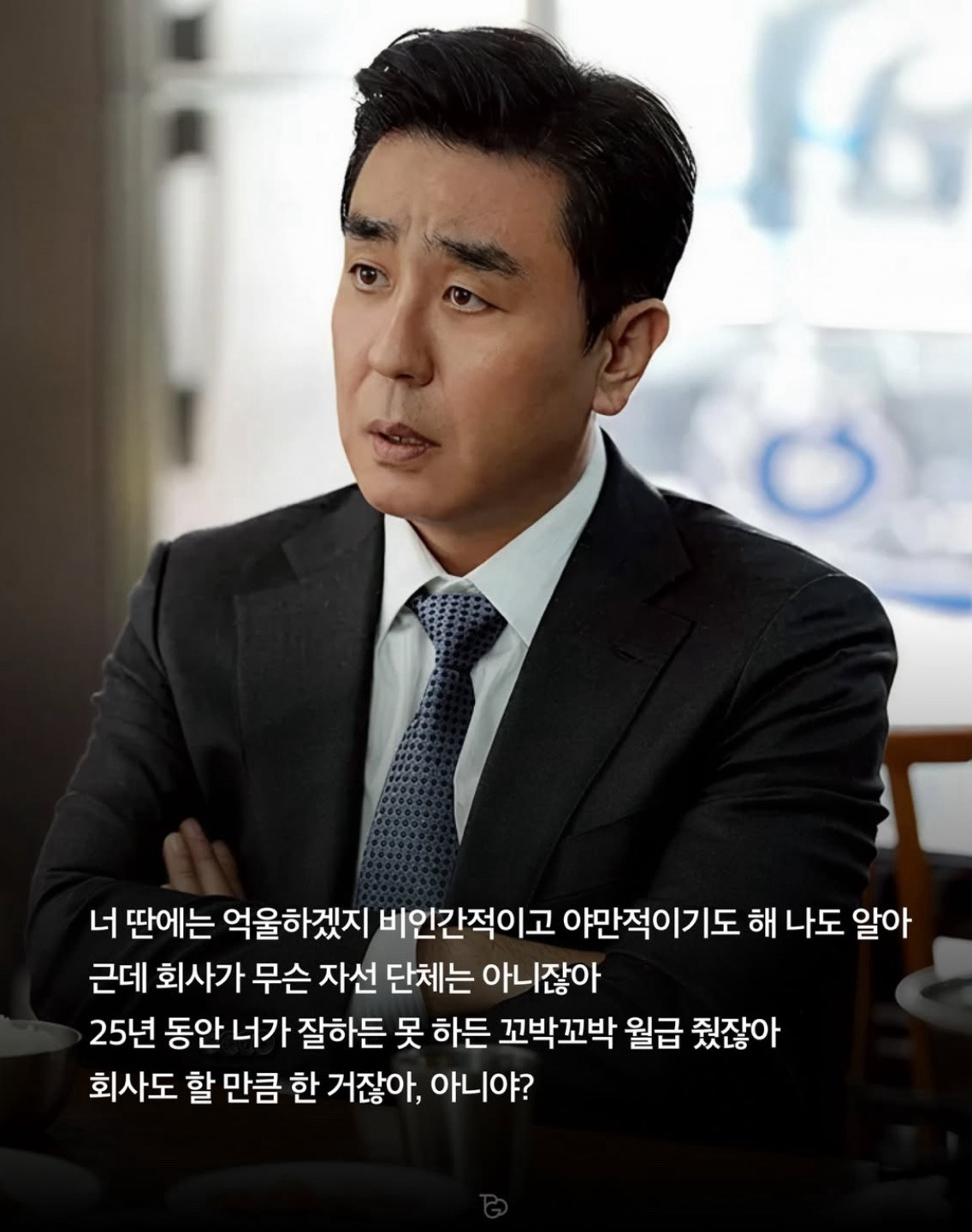 김부장-대사-모음-1-이미지