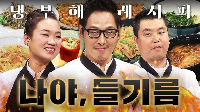 흑백요리사2-요리괴물-어떻게-하면-이미지-좋아질지-얘기해보는-달글-3-이미지