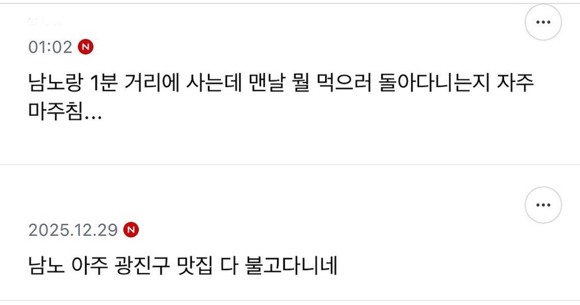 윤남노에-빡친-광진구-주민들-4-이미지