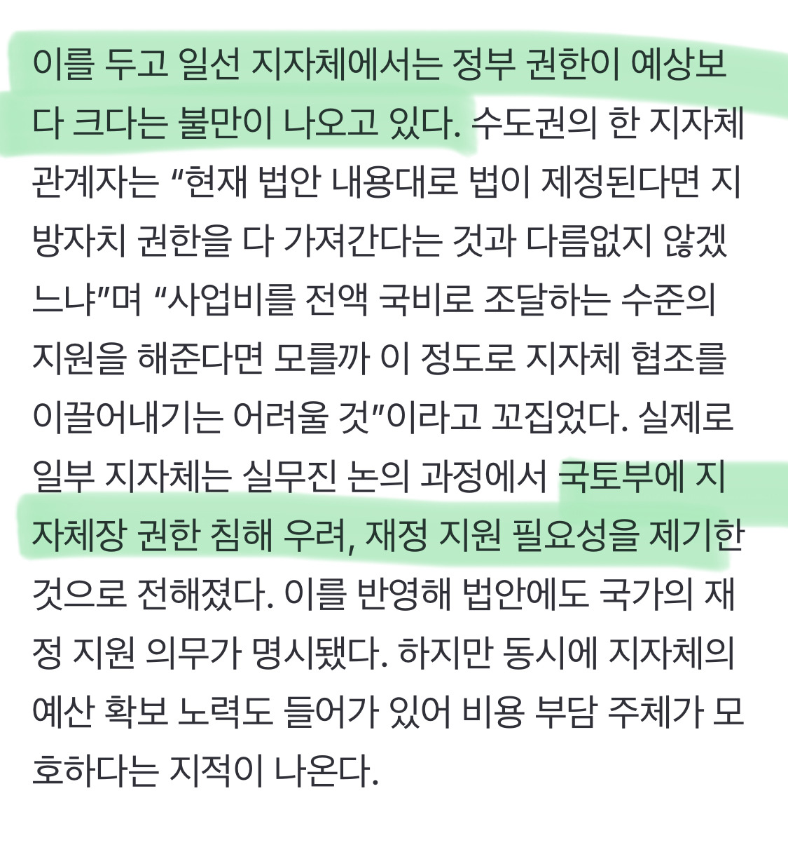 [단독]-집-지을-땅이-없다…정부,-유휴부지-'직권-개발'-추진-3-이미지