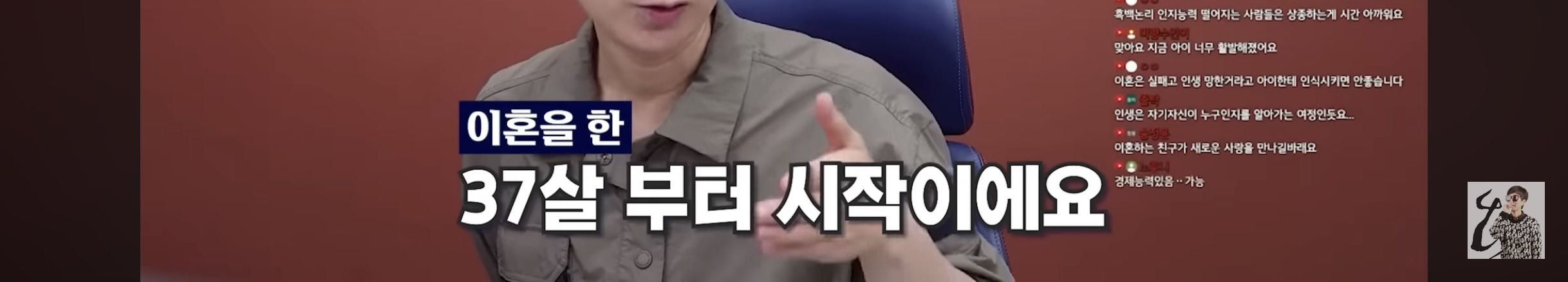 결혼-7년차에-아이가-셋인-여자가-이혼한-이유-17-이미지