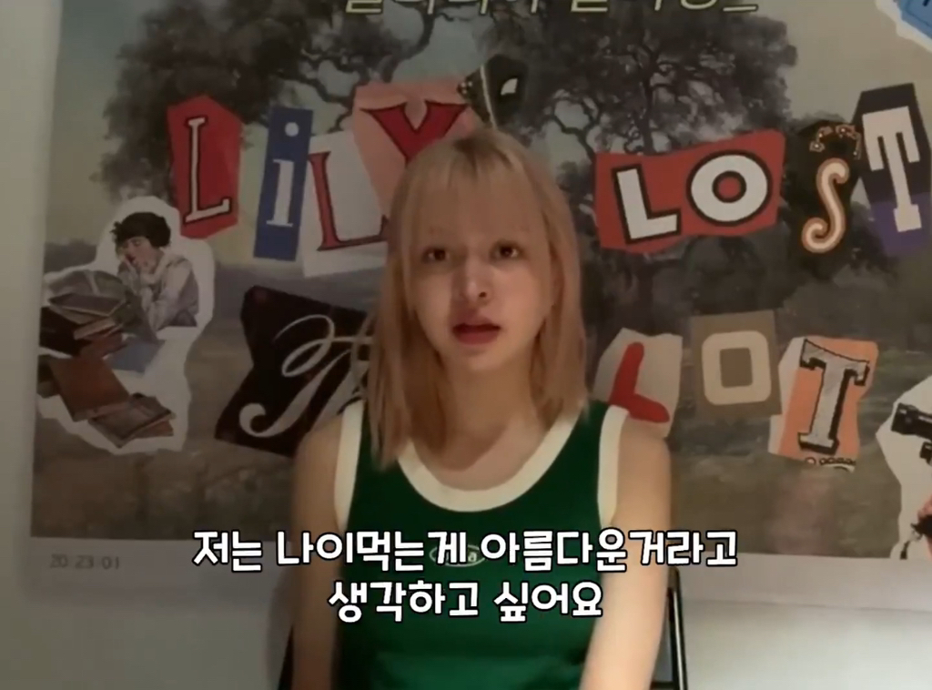 나이-드는-게-두렵다는-팬에게-나이-드는-건-특권이라는-엔믹스-릴리-9-이미지