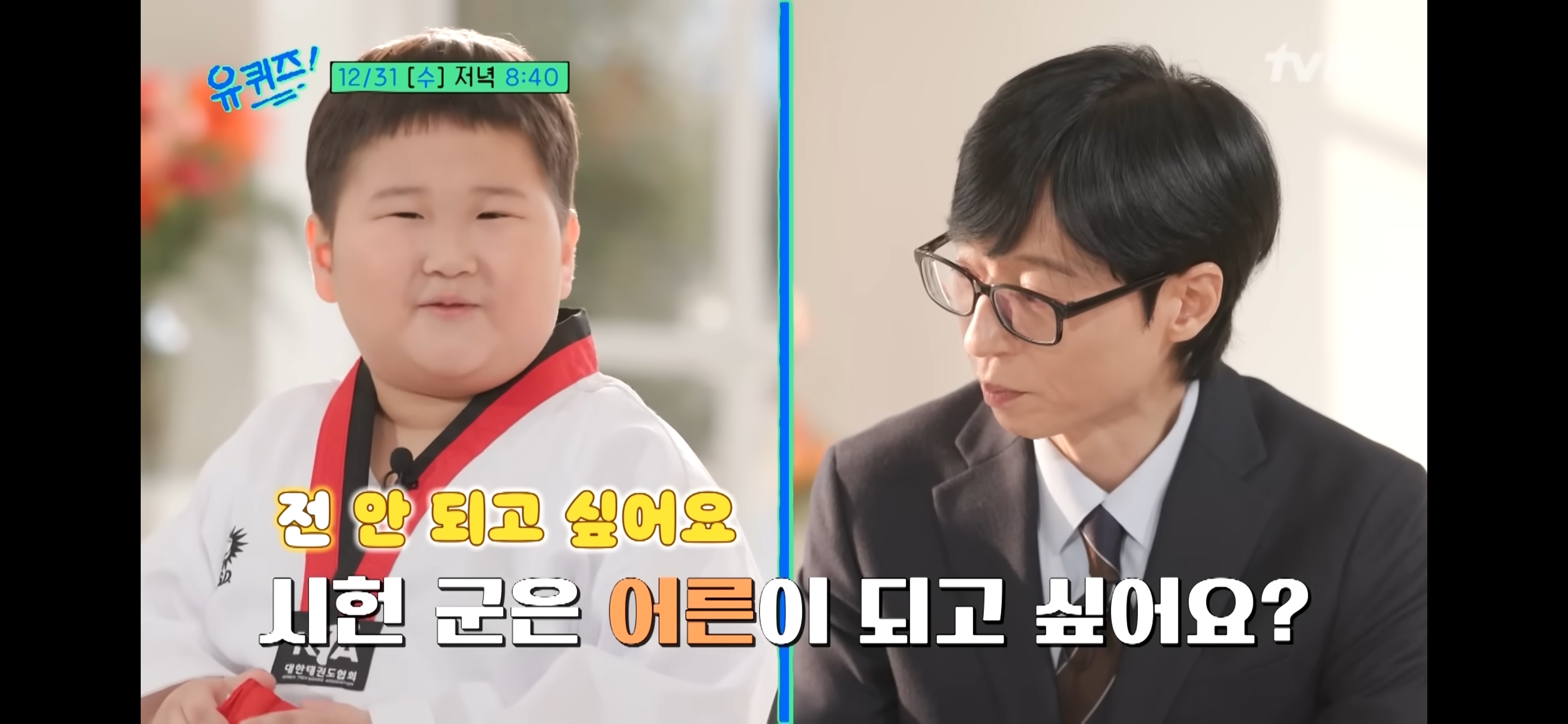 오늘-유퀴즈에-출연하는-애기들.avi-23-이미지