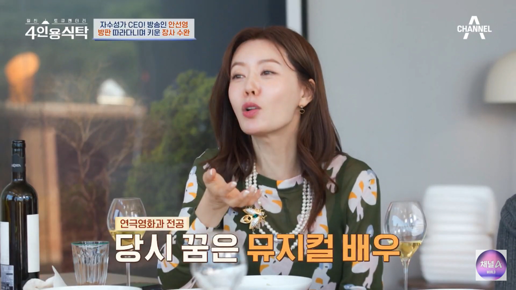 영국-유학가서-금수저들-사이에서-깍두기-담궜던-안선영-3-이미지