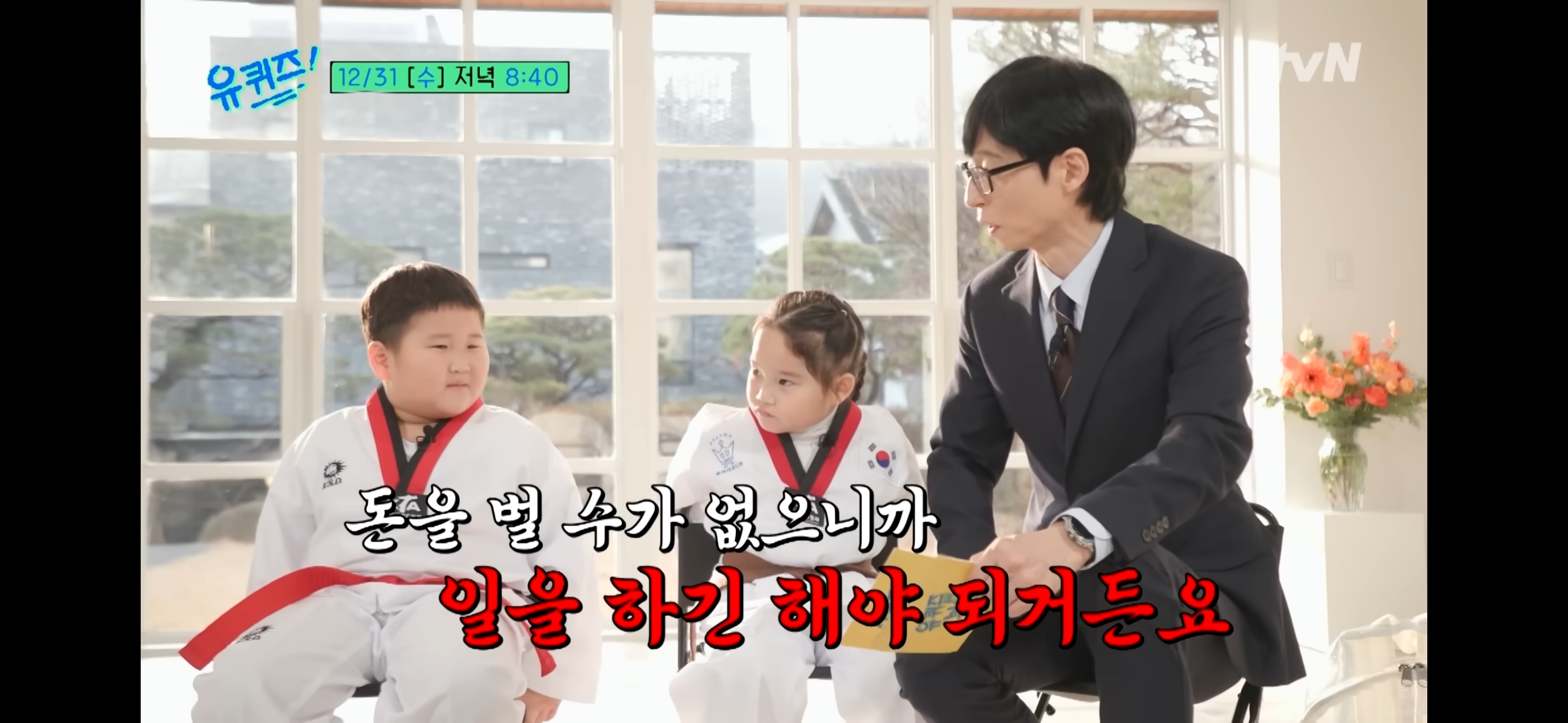 오늘-유퀴즈에-출연하는-애기들.avi-25-이미지