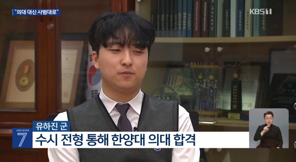 꿈을-따라,-의대-합격-포기하고-사범대로-진학-2-이미지