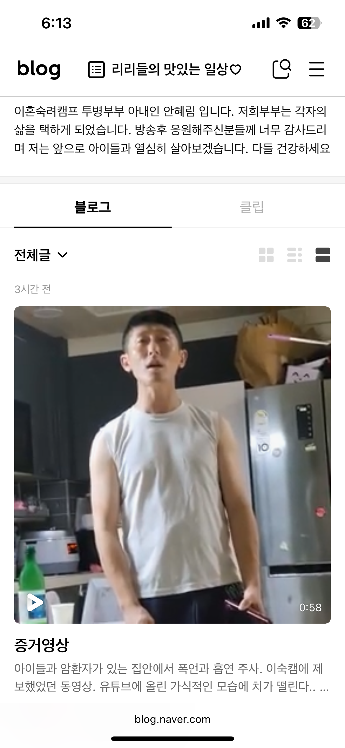 너무-충격적인-이혼숙려캠프-투병부부-아내분-블로그-글-업데이트-0-이미지