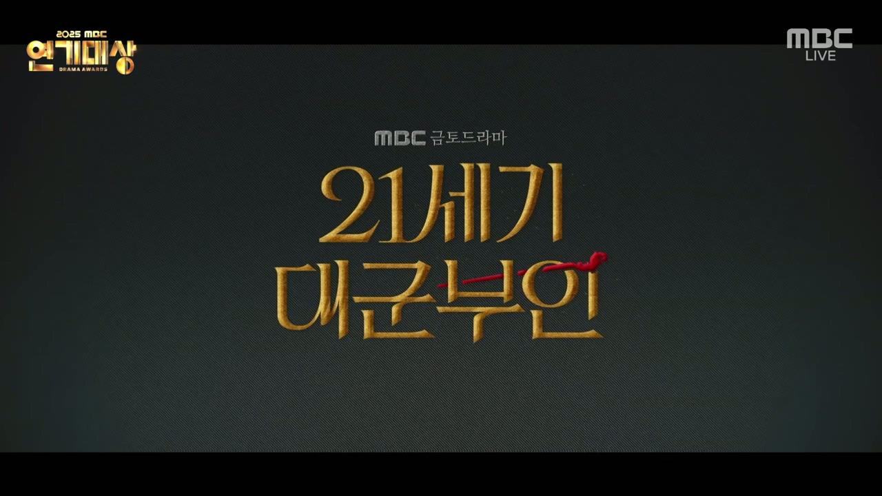 연기대상에서-공개된-2026-MBC-드라마-라인업.jpg-53-이미지