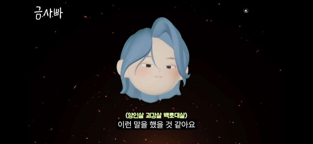 칼맞을-사주는-쌍수로는-회피-안된다고-함-11-이미지