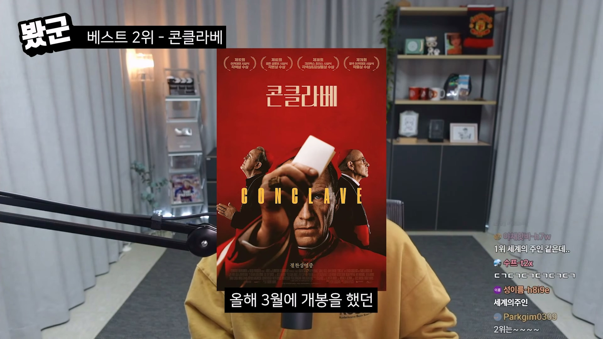 2025-단군-선정-최고의-영화-5-&-최악의-영화-5-3-이미지