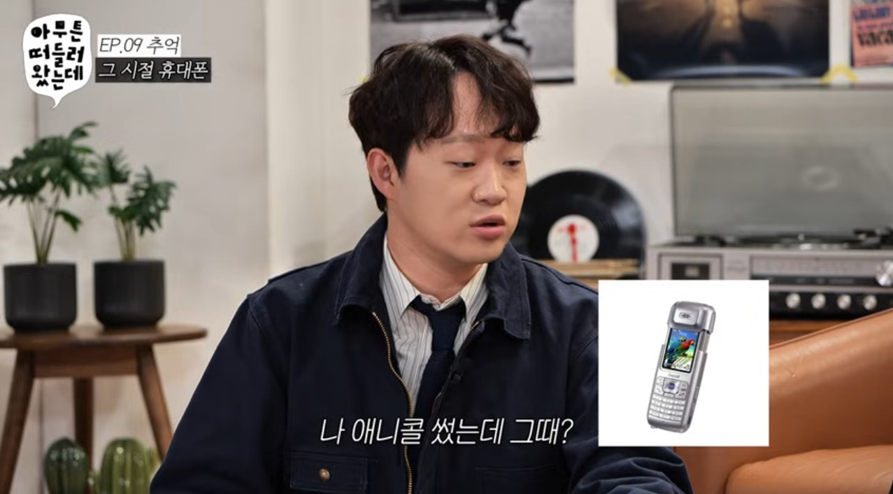 다들-스무살에-폰-뭐-썼어?-1-이미지