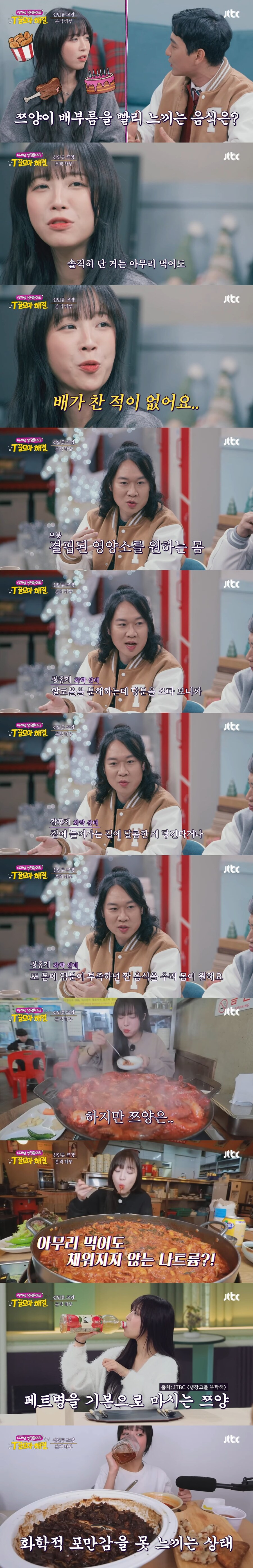 과학자피셜-쯔양이-많이-먹을-수-있는-이유-1-이미지