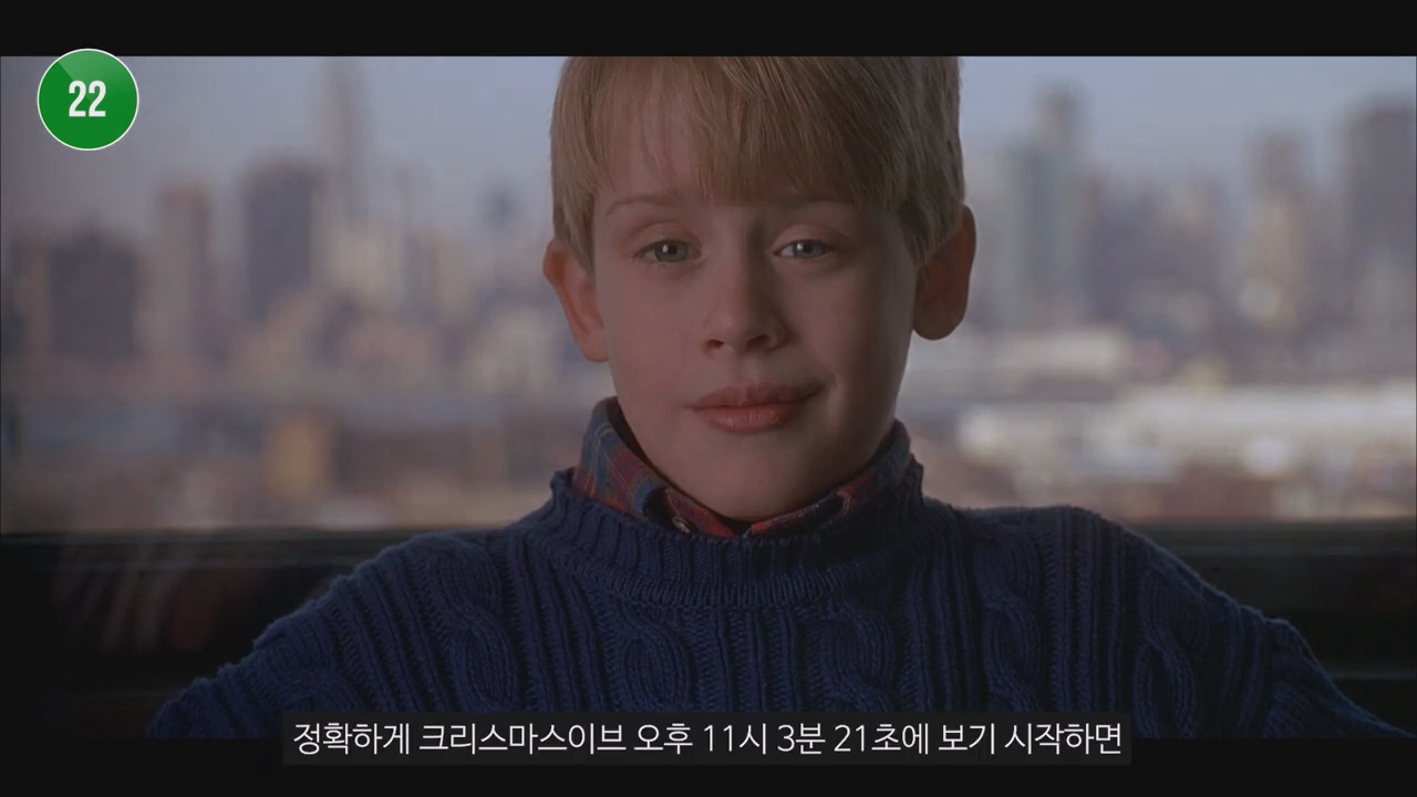 크로스마스-나홀로집에2-꿀팁-1-이미지