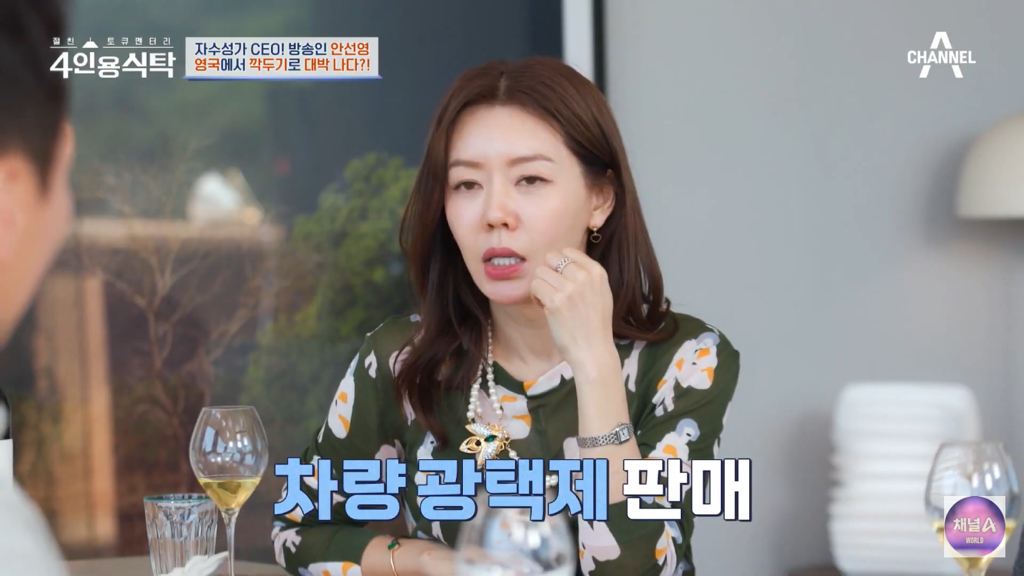 영국-유학가서-금수저들-사이에서-깍두기-담궜던-안선영-9-이미지