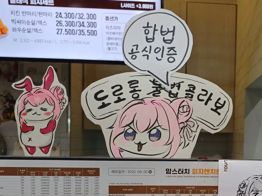 니케-도로롱-불법-콜라보한-맘스터치-매장의-최후-5-이미지