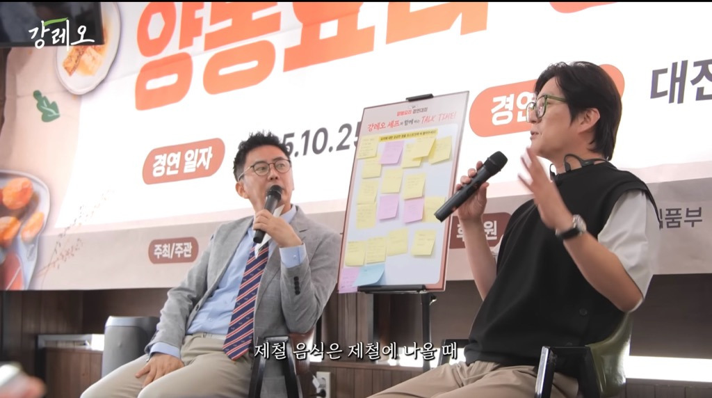 강레오:-천재적인-셰프들은-친한-친구들이-요리사가-아니다.-16-이미지