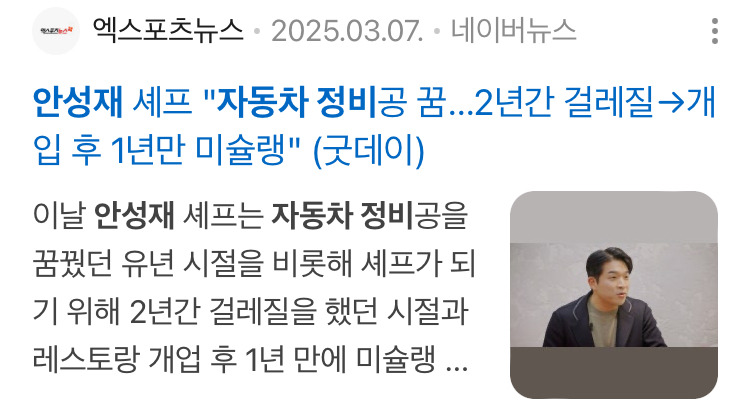 수지-:-안성재의-세가지-소원은?-18-이미지